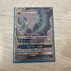 ルナアーラGX SR SM1M コレクションムーン 062/060 - メルカリ