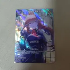 2025年最新】スーパーPRパック ホロカの人気アイテム - メルカリ