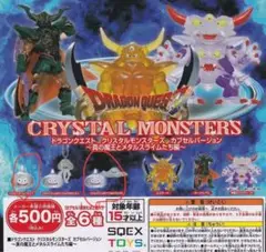 ドラゴンクエスト クリスタルモンスターズ 2種セット