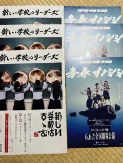 新しい学校のリーダーズ クリアファイル Amazon.co.jp: 新しい学校のリーダーズ クリアファイル : 文房具