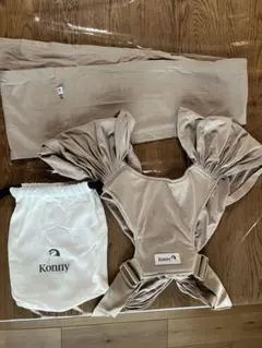 【美品】Konny 抱っこ紐 ベージュ