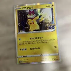 2025年最新】ピカチュウ おとどけギフトの人気アイテム - メルカリ