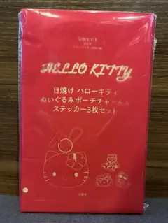 Sweet８月号（最新号）付録　日焼けハローキティポーチチャーム＆ステッカー