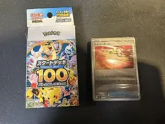 2026年最新】スタートデッキ100 未開封の人気アイテム - メルカリ