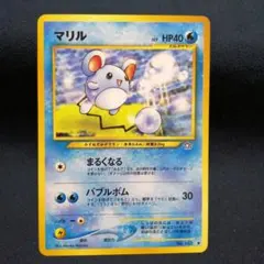 ポケモンカード マリル 旧裏面 LV.9 - メルカリ