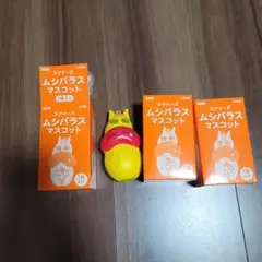 LION スクイーズ ムシバラス マスコット 3個セットのサムネイル