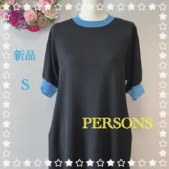 ☆新品　PERSONS ジャブジャブニットワンピース ブラック　タグ付き☆