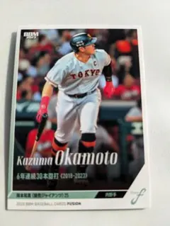 BBM 2023 Fusion 60 巨人 岡本和真のサムネイル