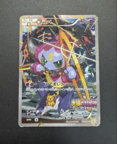 2026年最新】光輪の超魔神フーパの人気アイテム - メルカリ