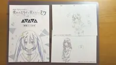 プロセカ 映画 特典 桃井愛莉 日野森雫 ミニ台本 原画