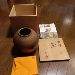 【名工】備前焼 松本康人 作 壺（花入） 共箱・布付き 桂花園のサムネイル