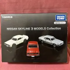 トミカプレミアム 日産スカイライン　3MODELS Collection