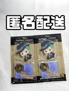 ツイステ【 フロイド2点セット 】