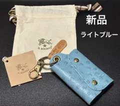 イルビゾンテ オーストリッチエンボスレザー キーケース キーリング　ライトブルー