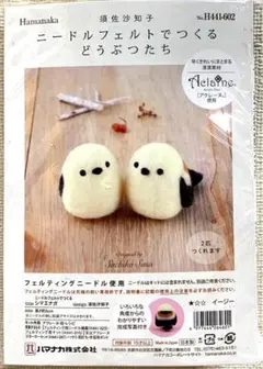 そら様 リクエスト 2点 まとめ商品