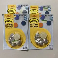 ボタン　くるみボタンキット　４セット