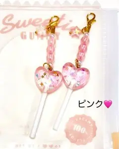 【匿名配送】 ハンドメイド ハートキャンディチャーム ピンク
