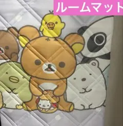 2025年最新】san-x ラグ・カーペットの人気アイテム - メルカリ