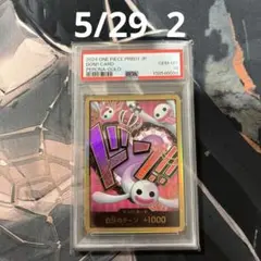 ワンピースカード　ペローナ　金ドン　PSA10 2025年最新】金ドン ペローナの人気アイテム - メルカリ