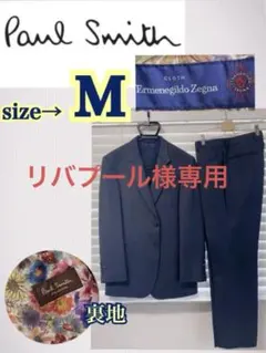 美品　ポールスミス　エルメネジルドゼニア スーツ M ストライプ ネイビー