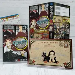 【初版】鬼滅の刃 20巻 特装版 ポストカードセット