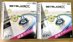 新品＊ ベイブレードX CX-16 スタートダッシュセットC 2個セット