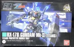 2026年最新】1/144 RG RX-178 ガンダムMk-II(ティターンズ仕様) 「機動