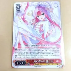 2025年最新】鬼の嫁入り 識 rrの人気アイテム - メルカリ