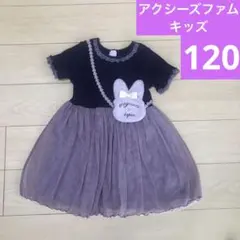 アクシーズファムキッズ　パープル紫　半袖チュールワンピース　うさぎ　120