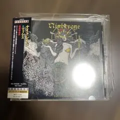 Nightrage / The Venomous