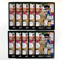 ドン!!カード　プロモ　10枚