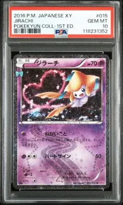 【PSA9】ジラーチ　ポケキュンコレクション　2枚セット 2025年最新】ジラーチ ポケキュンの人気アイテム - メルカリ