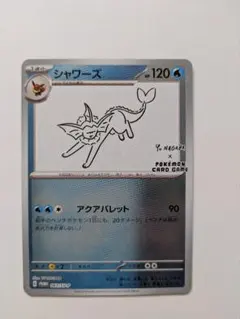 PSA9 シャワーズ 長場雄 nagaba ナガバ ポケモンカード プロモ - メルカリ