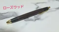 紫檀ロータリーボールペン | Mercari