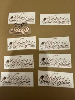 まる。もちっ様専用ページ