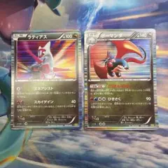 ポケモンカード ラティアス ボーマンダ 2枚セットのサムネイル