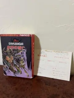 魔界の滅亡 魔界の滅亡 (ゲームブック・ドルアーガの塔) | 鈴木直人, 虎井