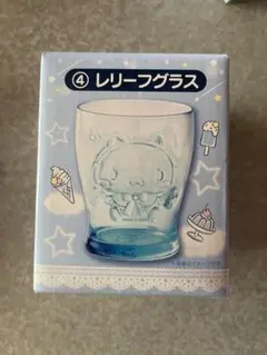 サンリオ シナモロール当たりくじ ④レリーフグラス サンリオ シナモロール 当たりくじ ④レリーフグラス2個セット 1番くじ