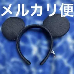 ディズニー　ディズニーランド　ミッキー　耳　カチューシャ　デニム　デニム生地
