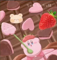 ちゃーちゅちゅ様専用ページ（連絡用）