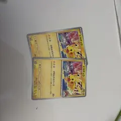 ポケモンカード ピカチュウ 133/M-P