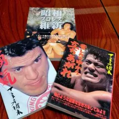 現代プロレス・テクニック￼ - メルカリ