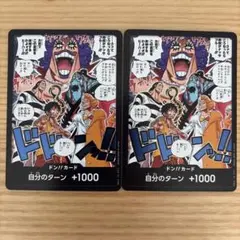 ワンピースカードゲーム ドン!!カード ルフィ 2枚セット - メルカリ
