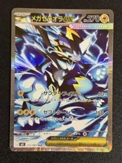 2026年最新】メガゼラオラex sarの人気アイテム - メルカリ