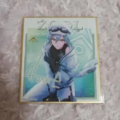 アイナナ 亥清悠 色紙