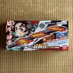 鬼滅の刃 DX 日輪刀 ヒノカミ神楽 竈門炭治郎 おもちゃ プレゼント 玩具