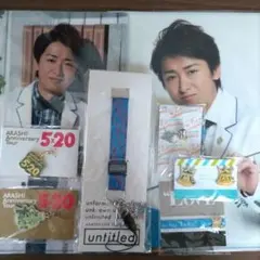嵐　大野智　8点グッズ