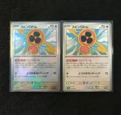 スピンロトム　モンスターボールミラー　ファンコール