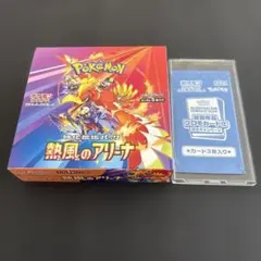2026年最新】熱風のアリーナ box シュリンクなしの人気アイテム - メルカリ