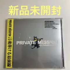 PRIVATE MISSION / V.A